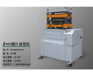 浙江翅片成型机价格